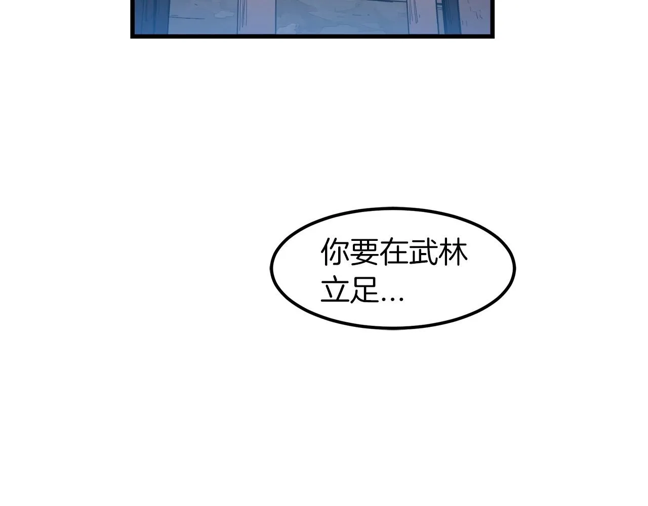 第19话 公子大气魄 第140页