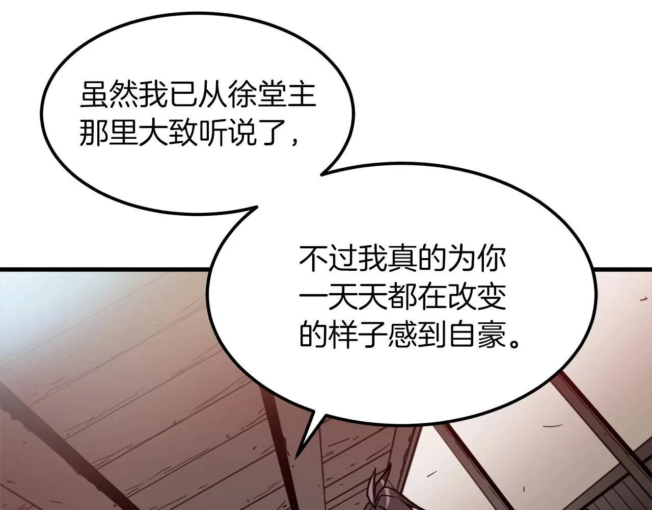 第19话 公子大气魄 第141页