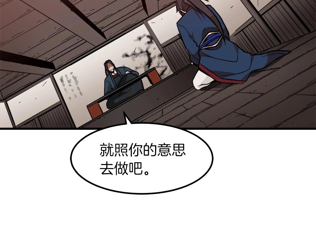 第19话 公子大气魄 第142页