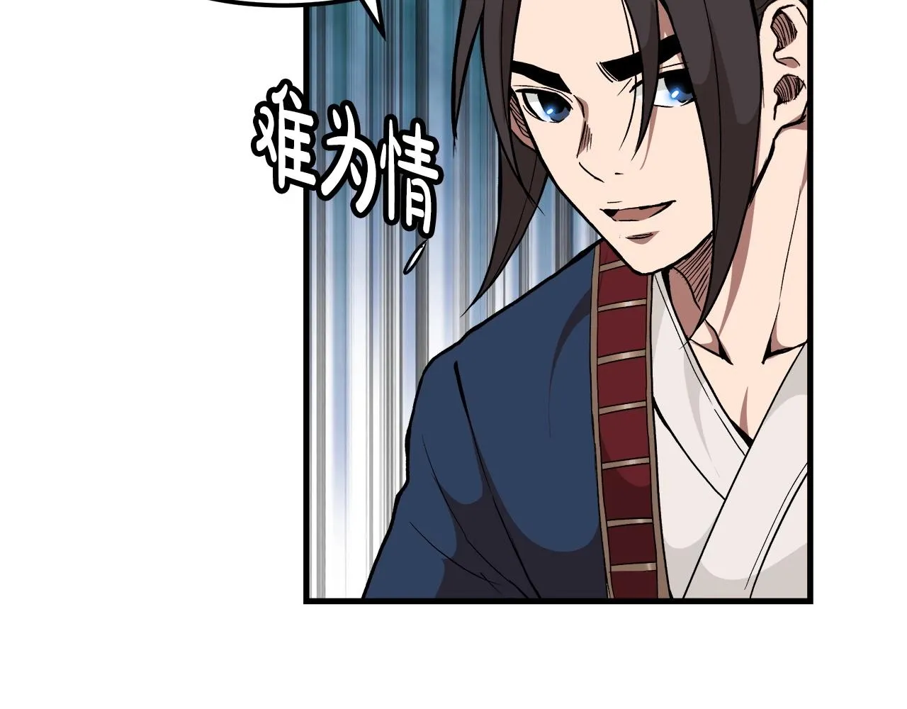 第19话 公子大气魄 第144页