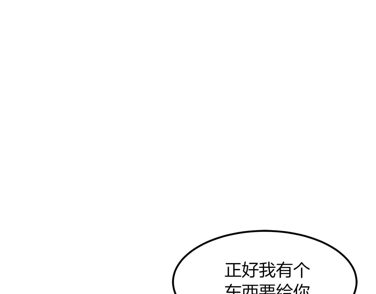 第19话 公子大气魄 第145页