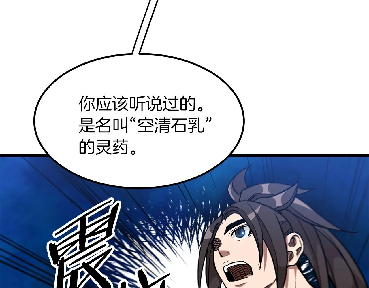 第19话 公子大气魄 第148页