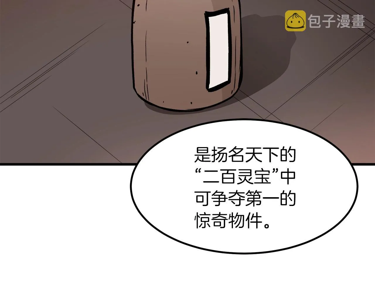 第19话 公子大气魄 第152页