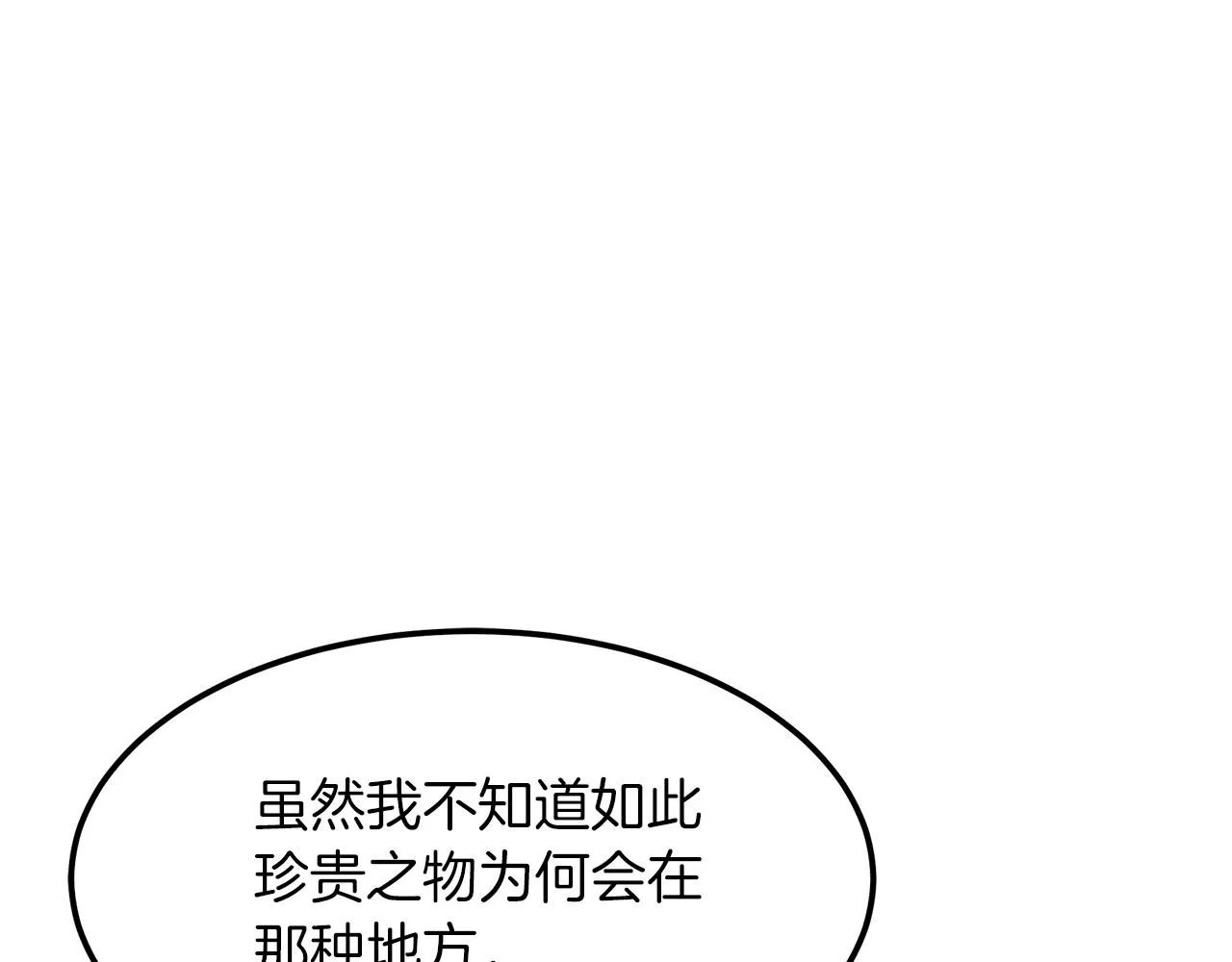 第19话 公子大气魄 第153页