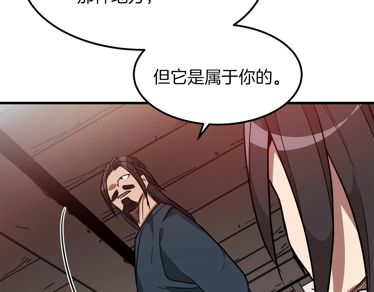 第19话 公子大气魄 第154页