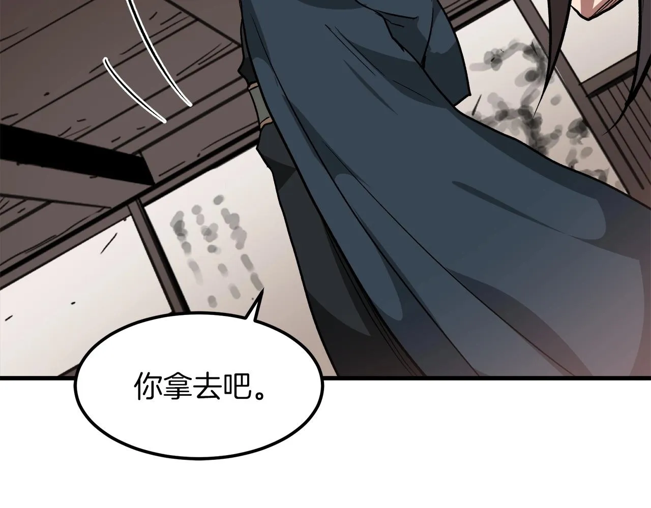 第19话 公子大气魄 第155页