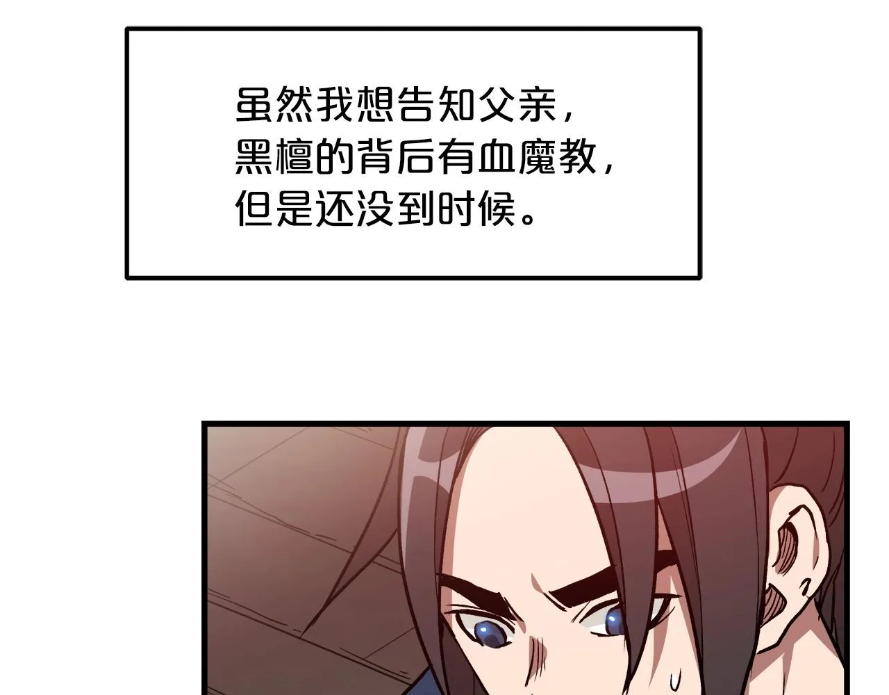 第19话 公子大气魄 第157页