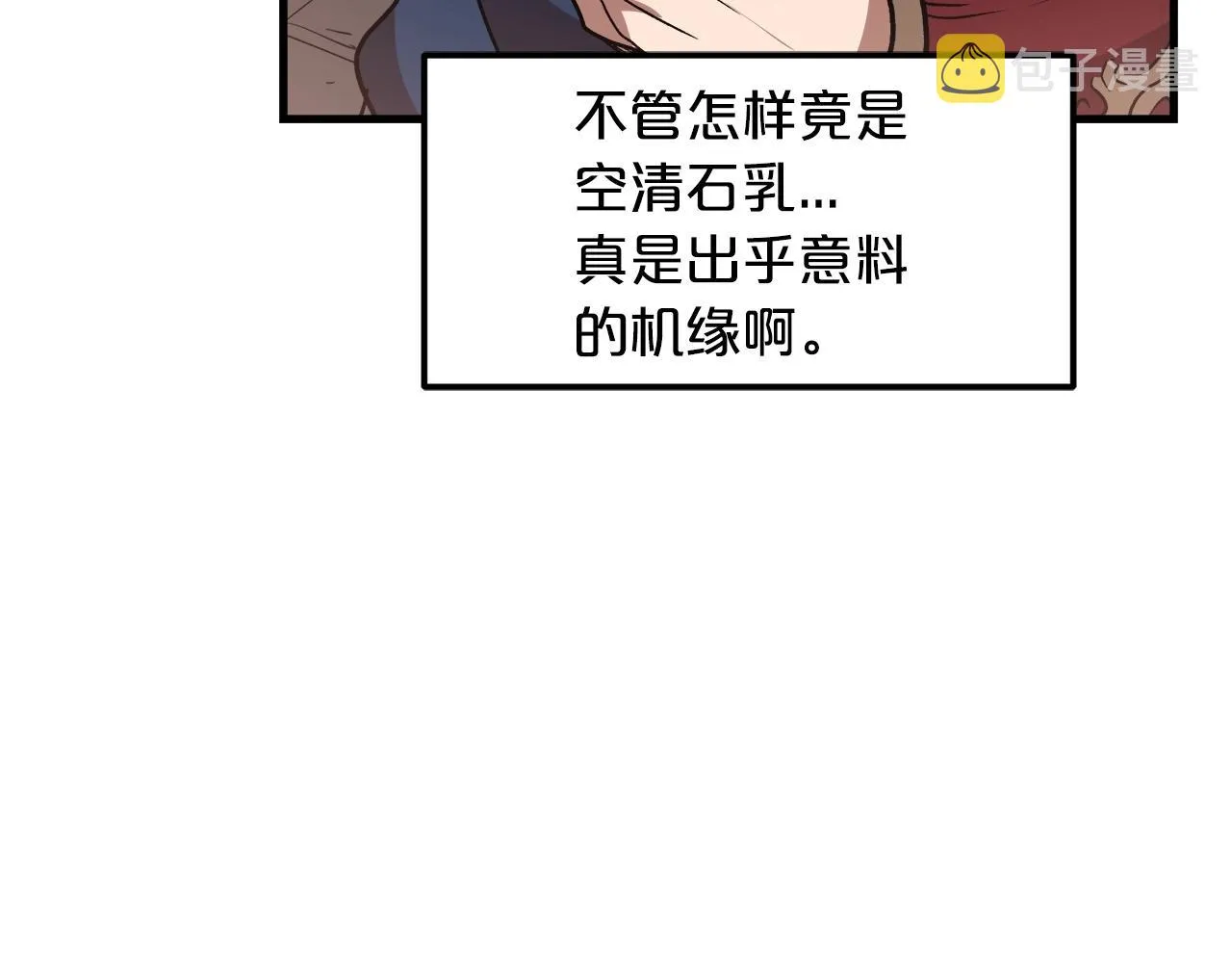 第19话 公子大气魄 第159页