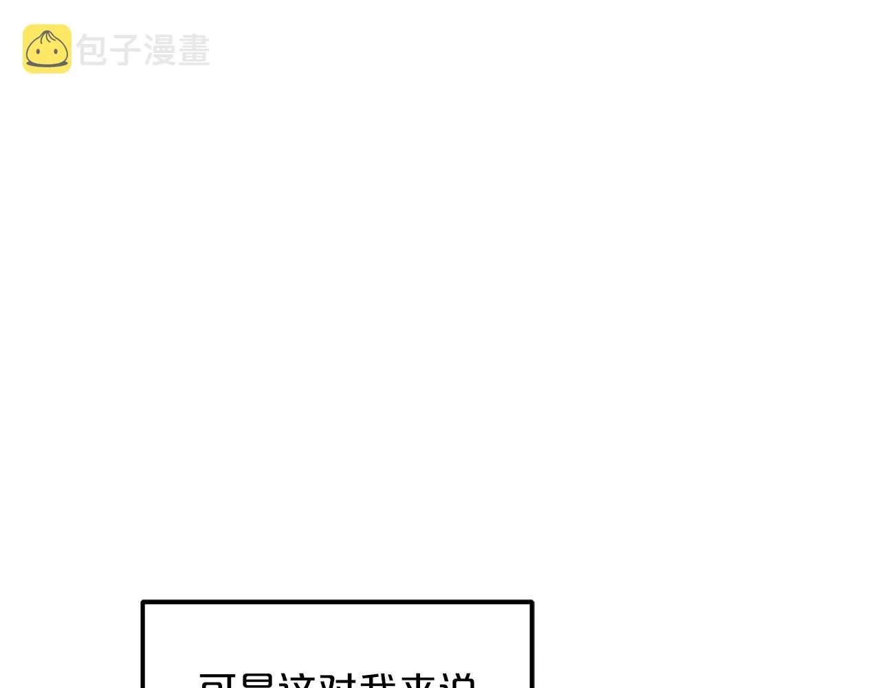 第19话 公子大气魄 第160页