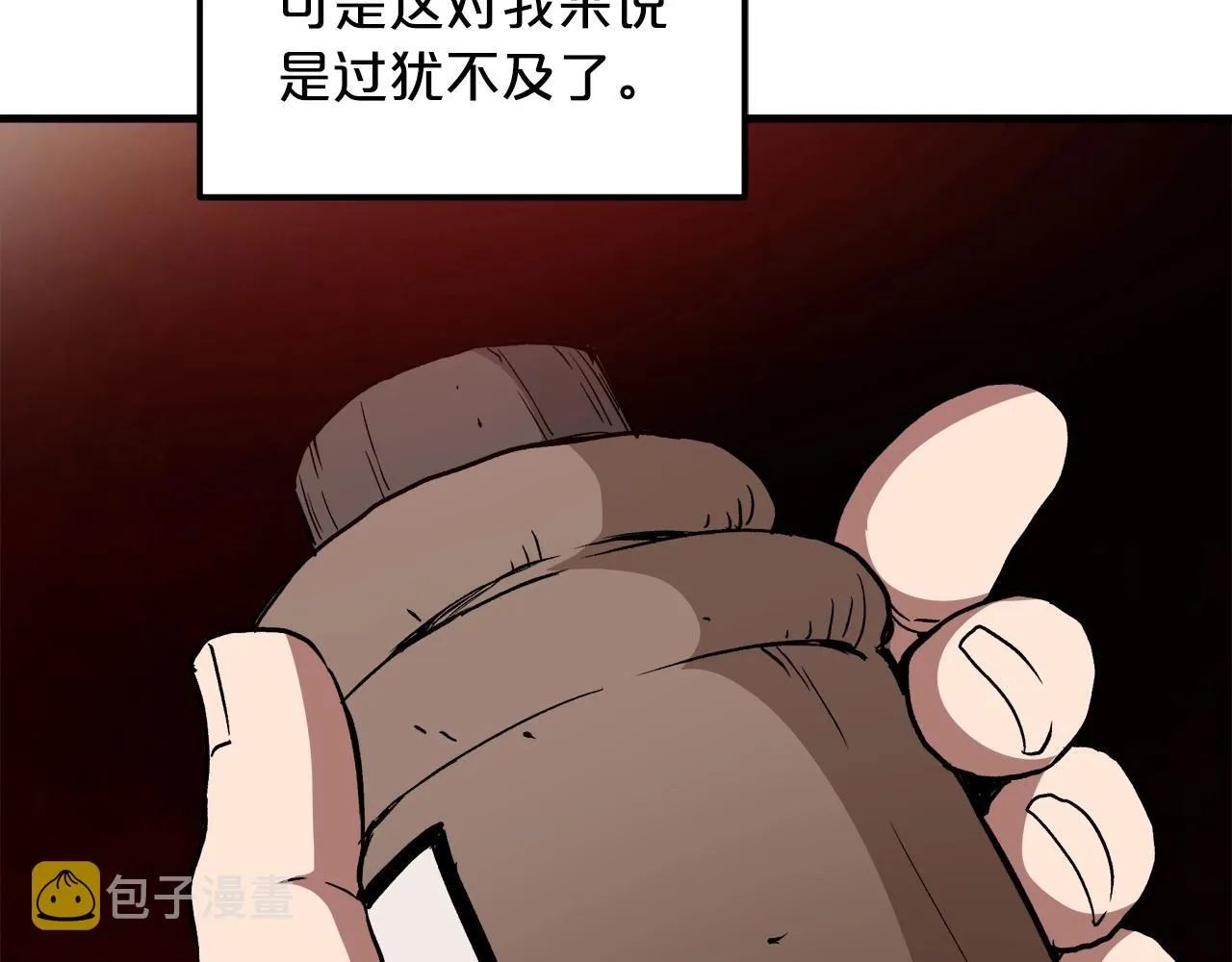 第19话 公子大气魄 第161页