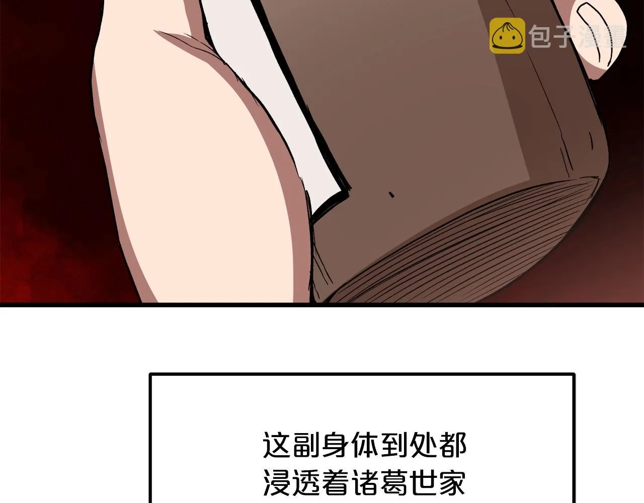 第19话 公子大气魄 第162页
