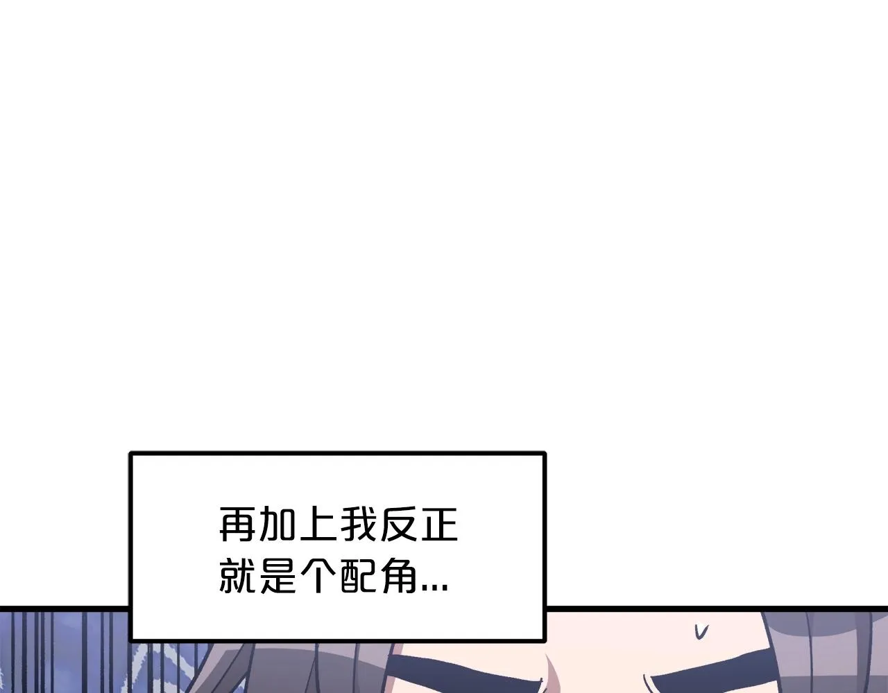第19话 公子大气魄 第164页