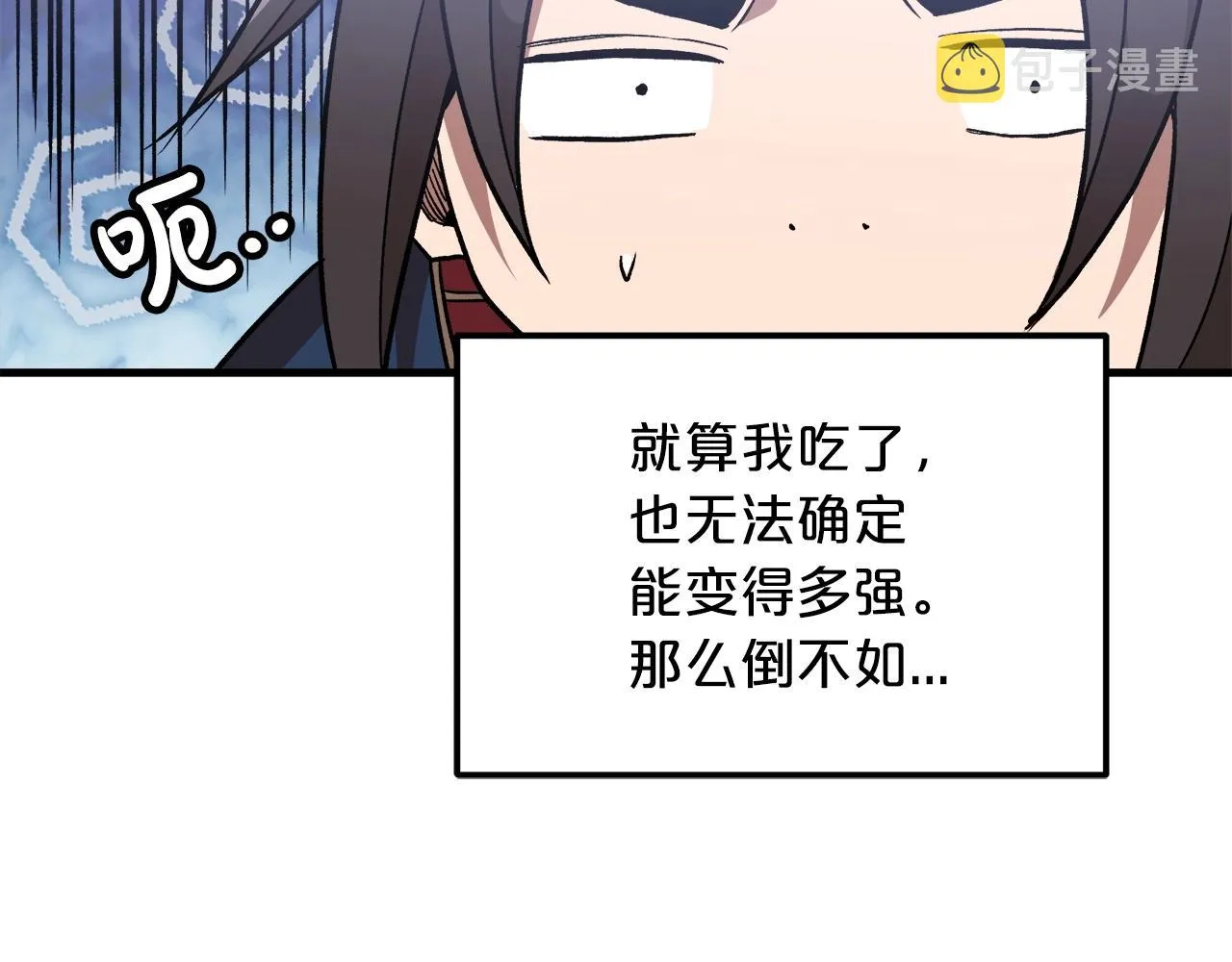 第19话 公子大气魄 第165页