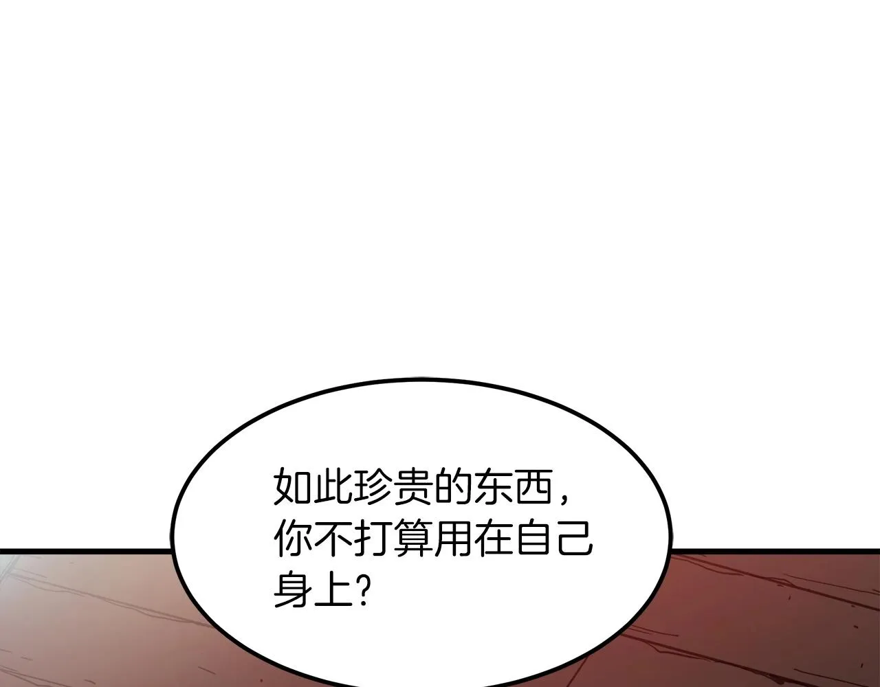 第19话 公子大气魄 第169页