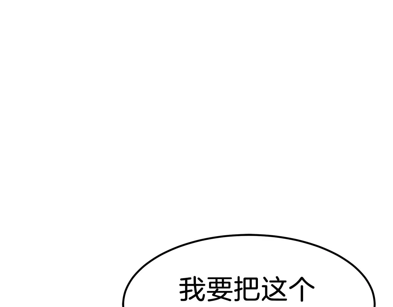 第19话 公子大气魄 第173页
