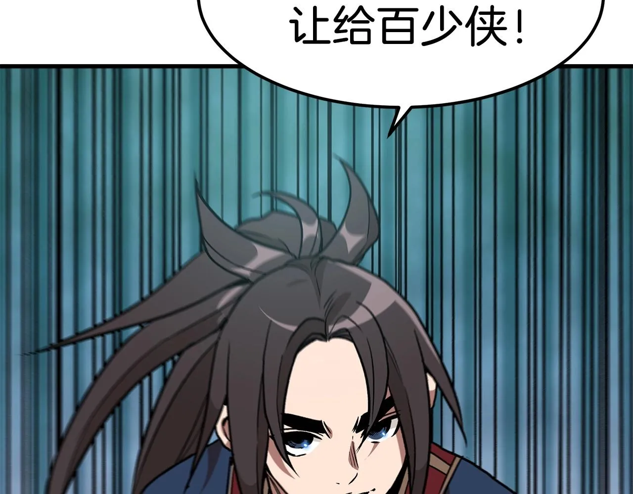 第19话 公子大气魄 第174页