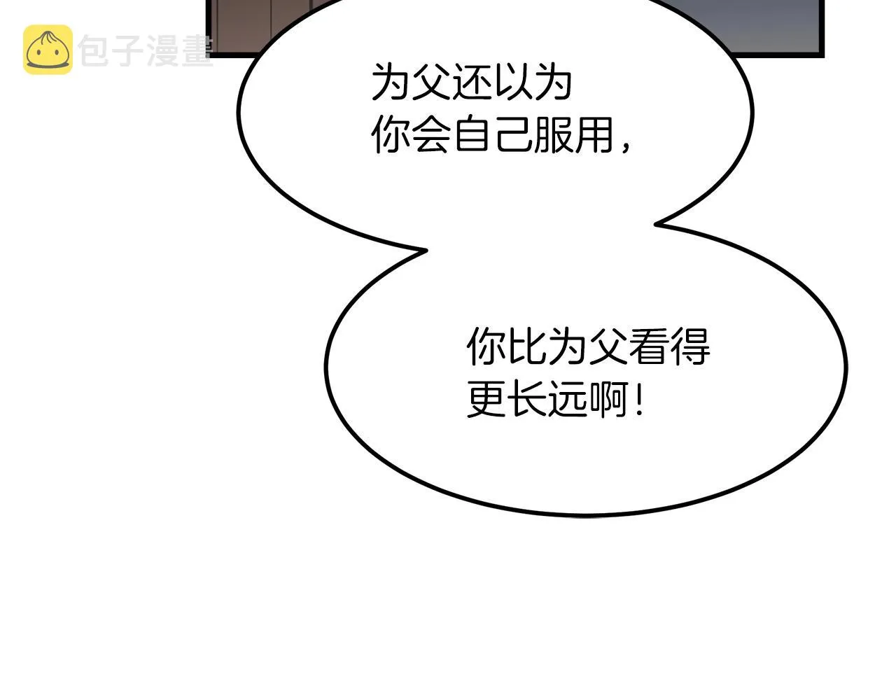 第19话 公子大气魄 第182页
