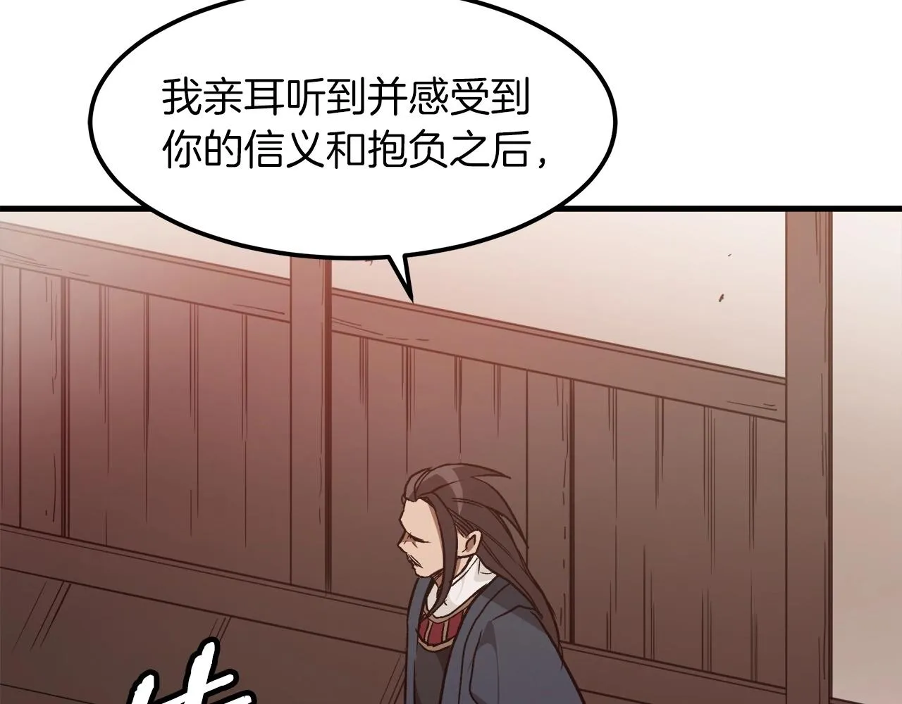 第19话 公子大气魄 第186页