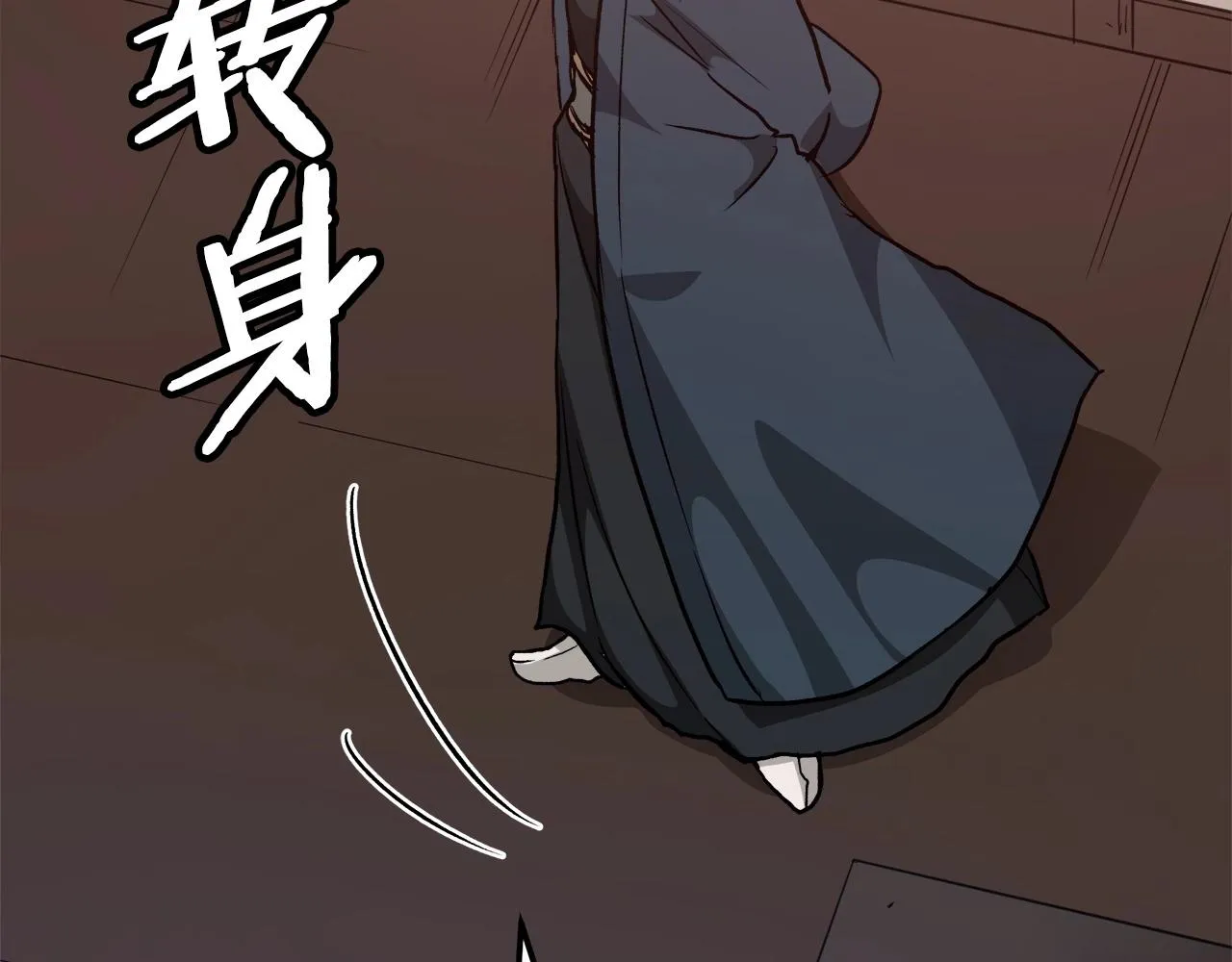 第19话 公子大气魄 第187页