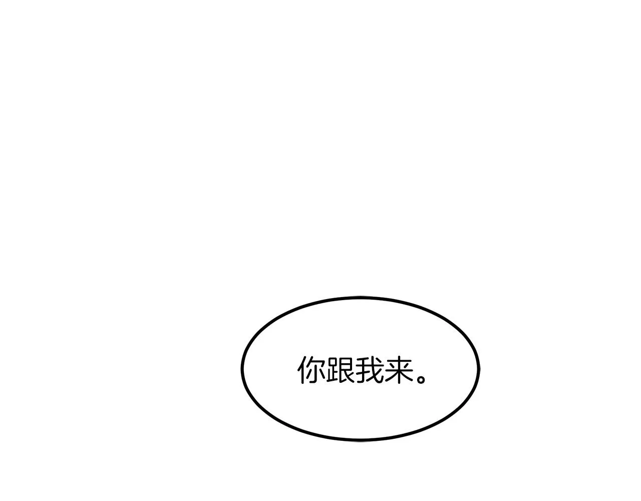 第19话 公子大气魄 第191页