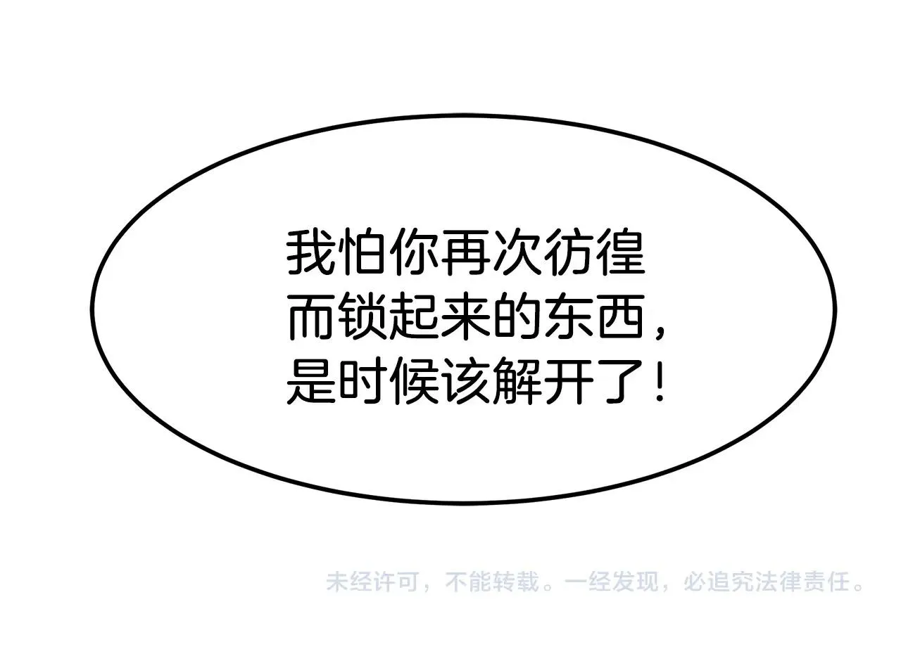 第19话 公子大气魄 第194页