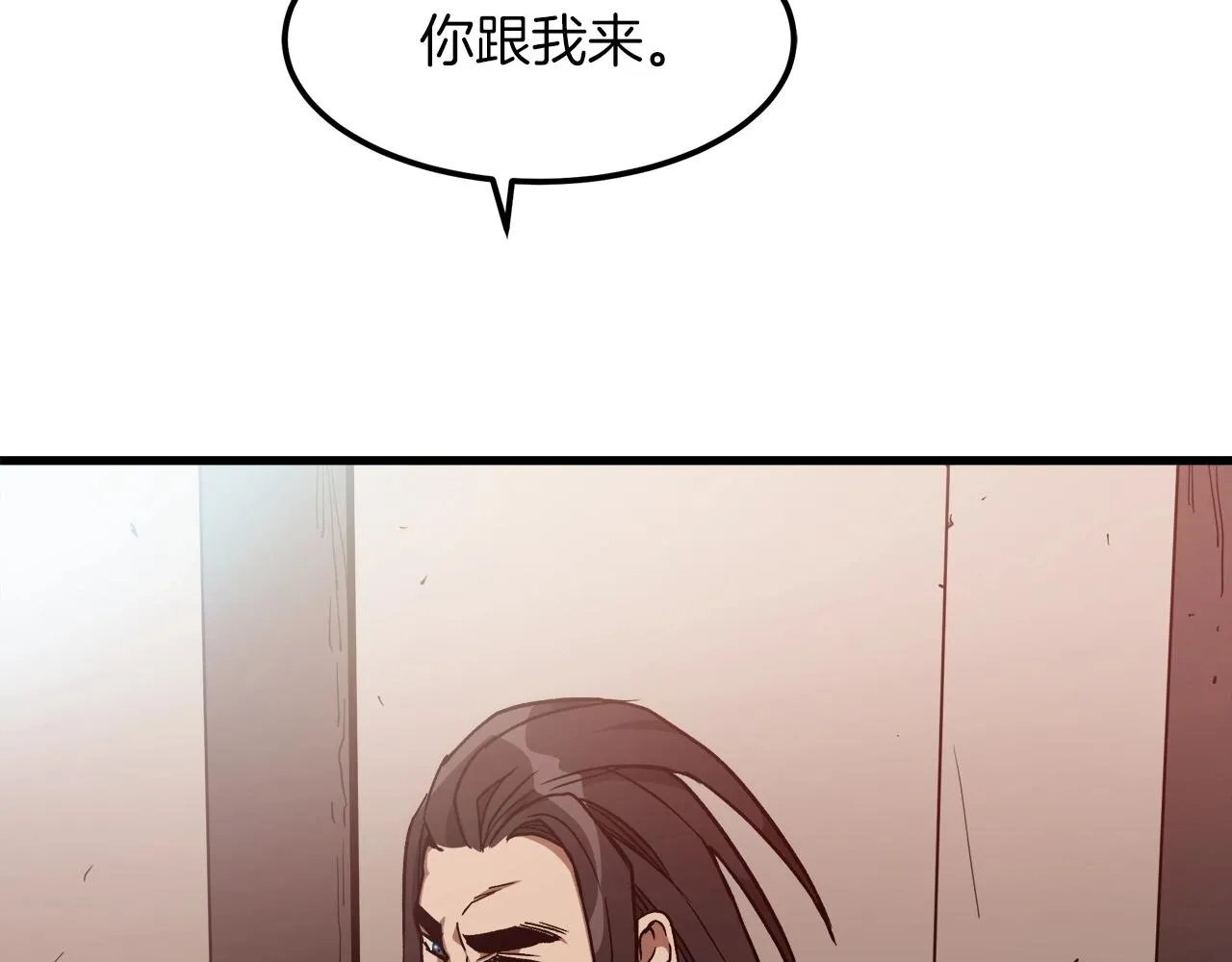 第20话 投资的眼光 第2页