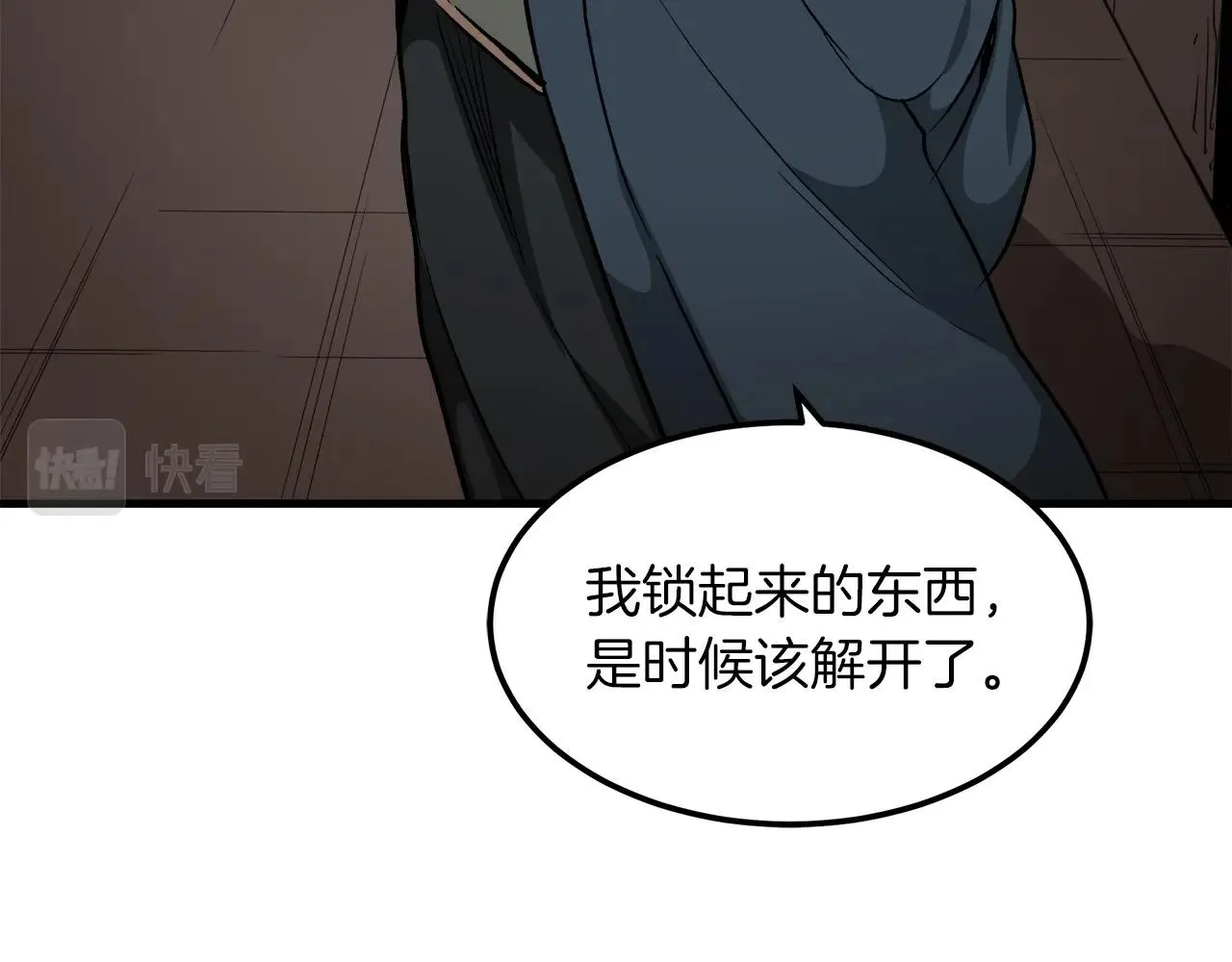 第20话 投资的眼光 第4页