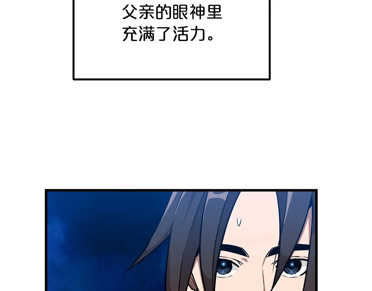 第20话 投资的眼光 第7页