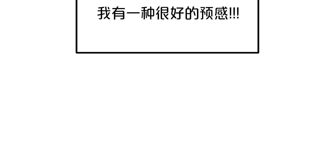 第20话 投资的眼光 第10页