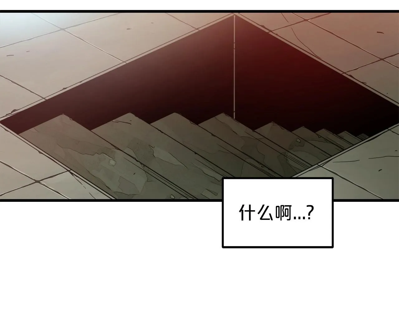 第20话 投资的眼光 第16页