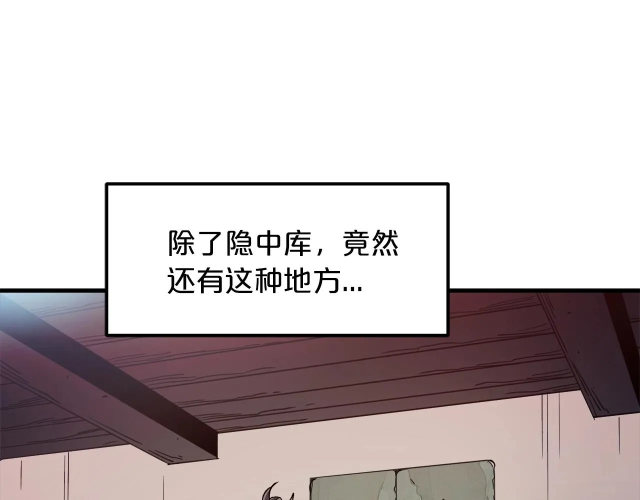 第20话 投资的眼光 第17页