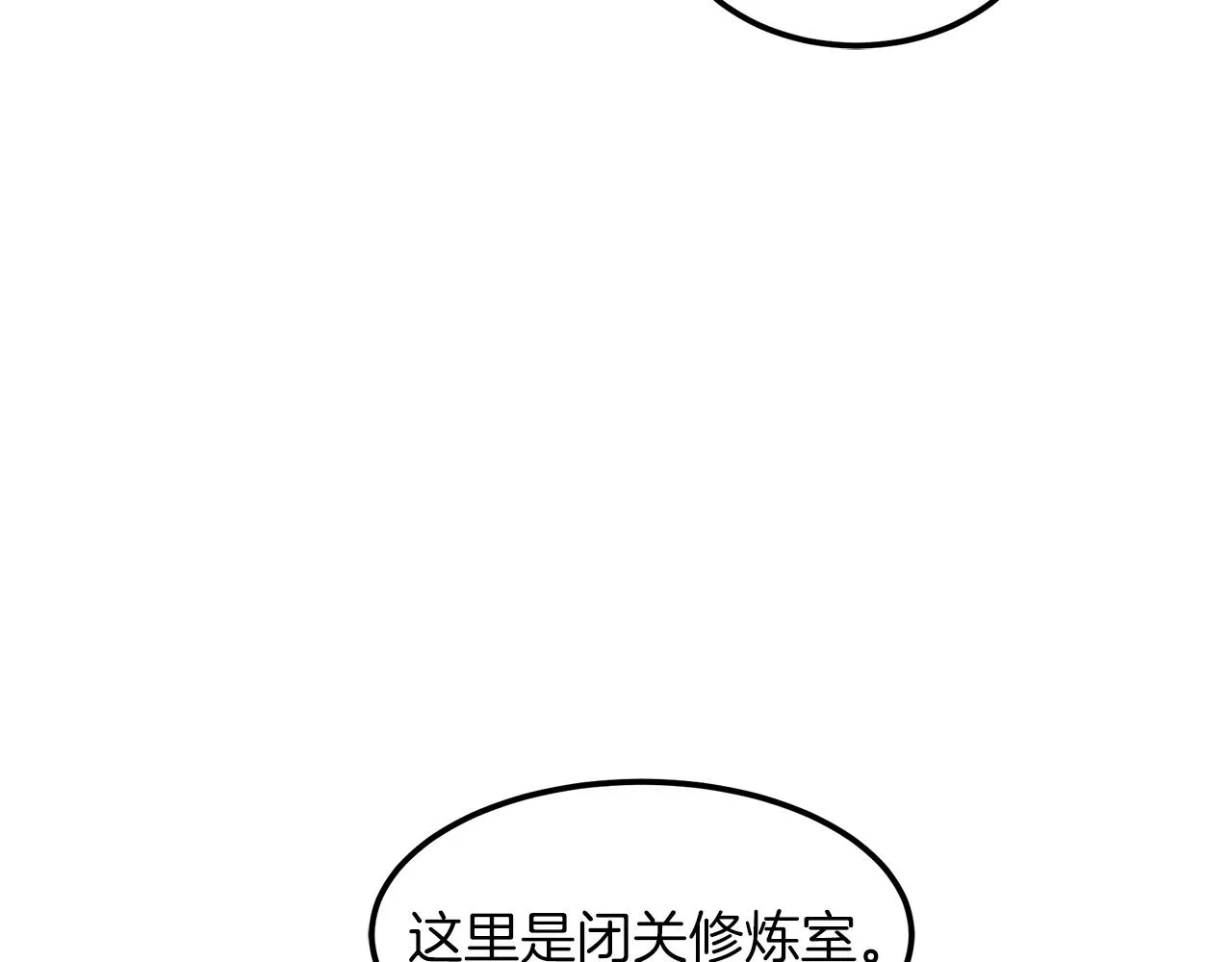 第20话 投资的眼光 第19页
