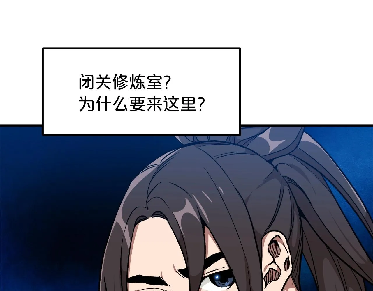第20话 投资的眼光 第22页