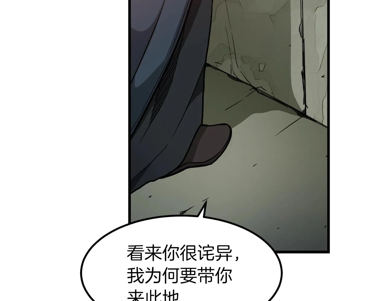 第20话 投资的眼光 第26页