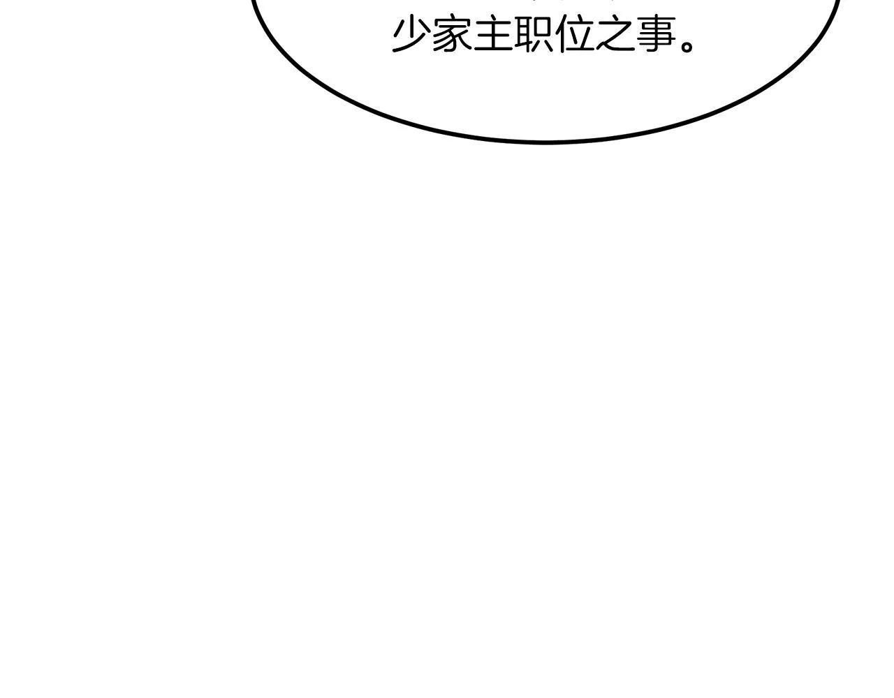 第20话 投资的眼光 第31页