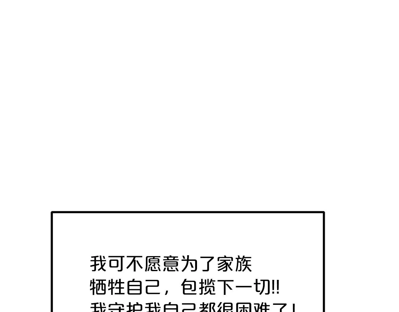 第20话 投资的眼光 第34页