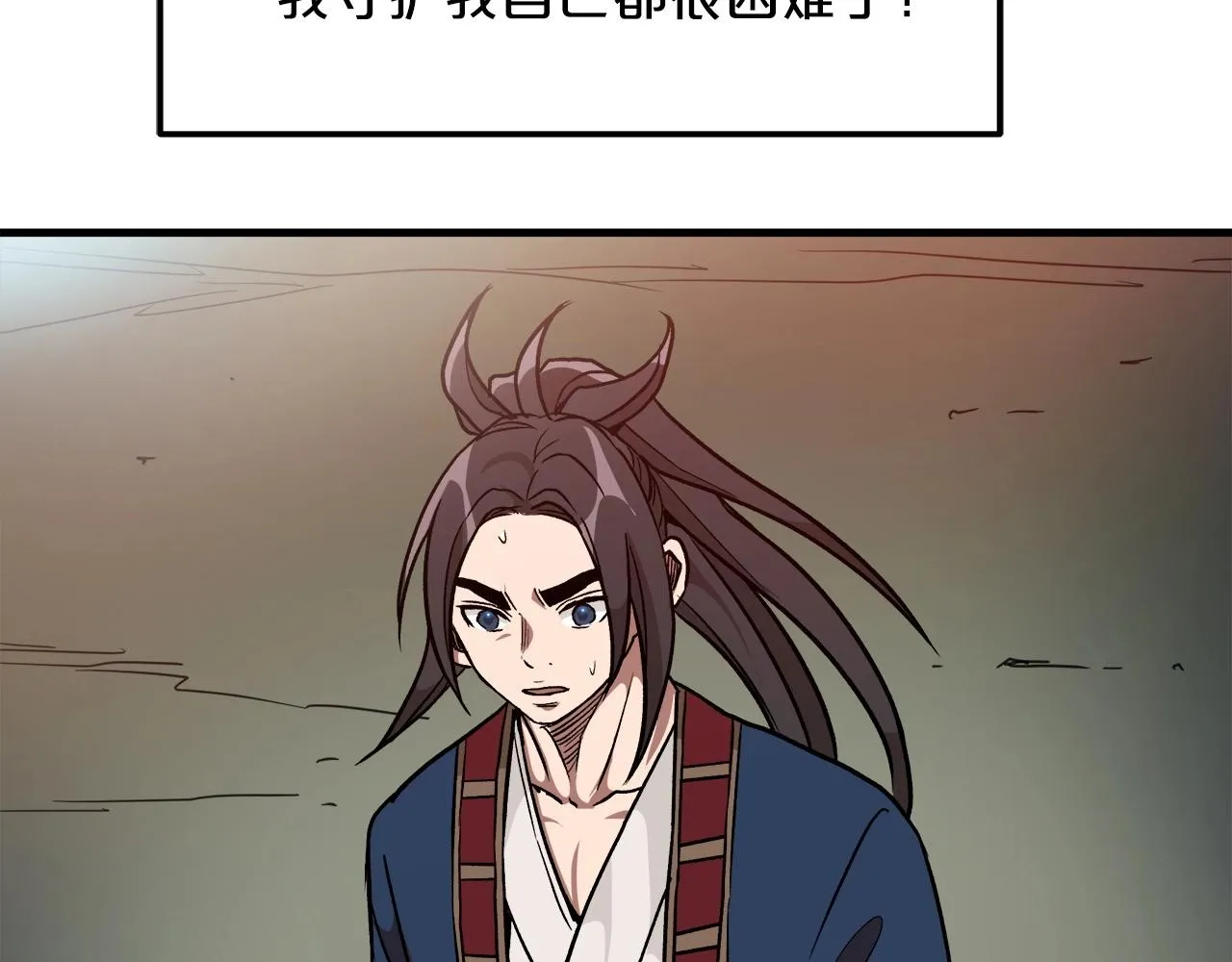 第20话 投资的眼光 第35页