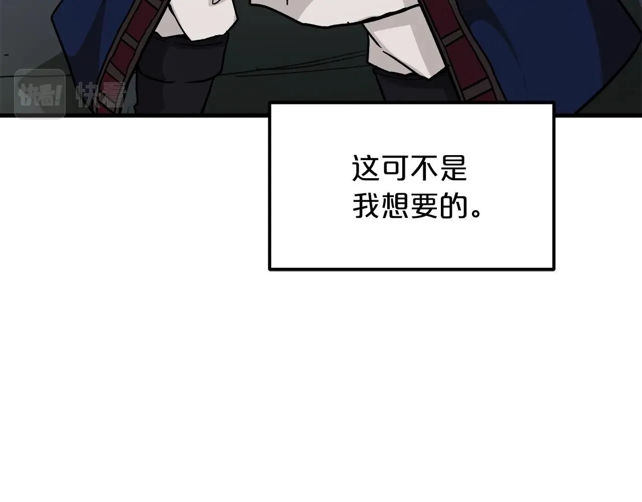 第20话 投资的眼光 第37页