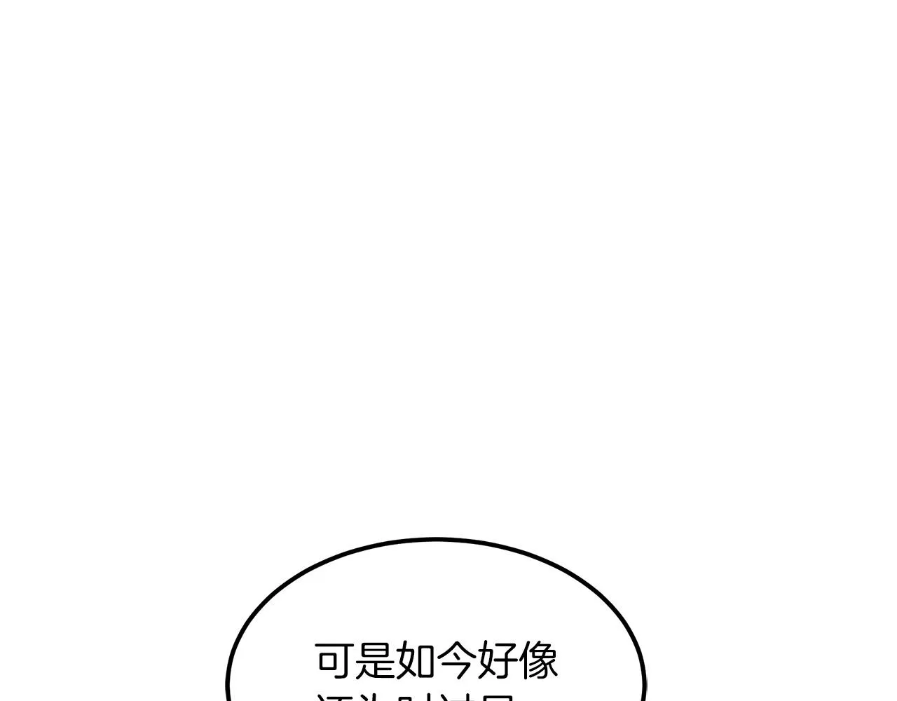 第20话 投资的眼光 第38页