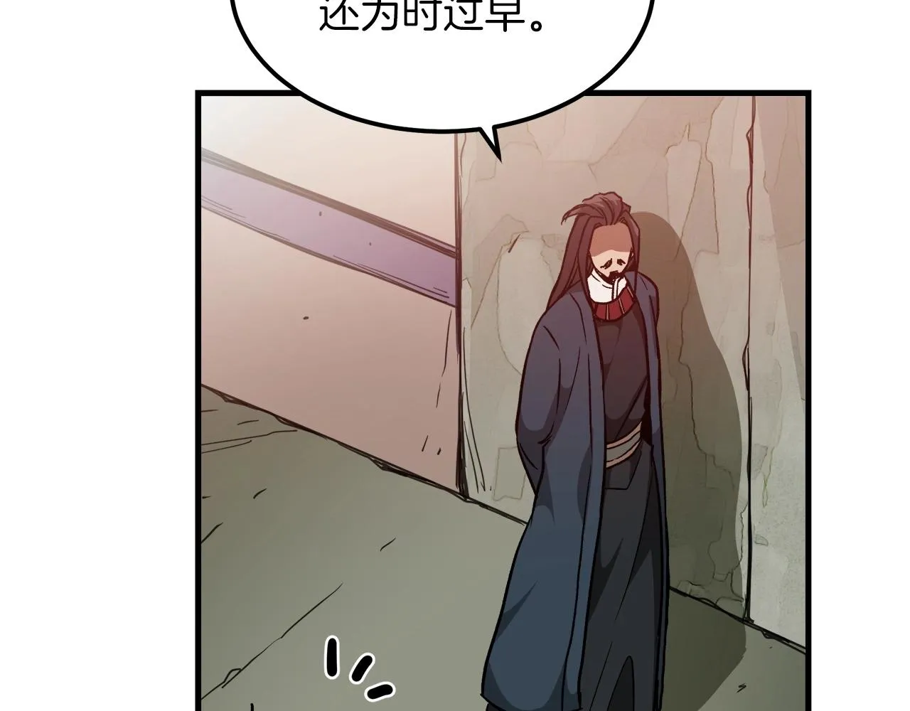 第20话 投资的眼光 第39页