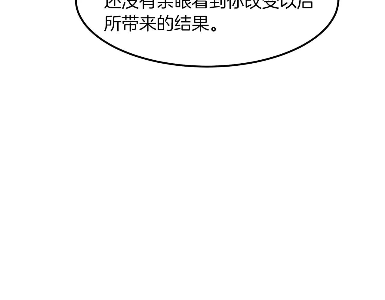 第20话 投资的眼光 第41页