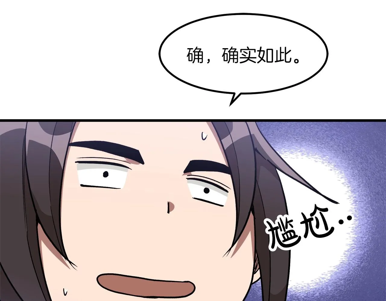 第20话 投资的眼光 第43页