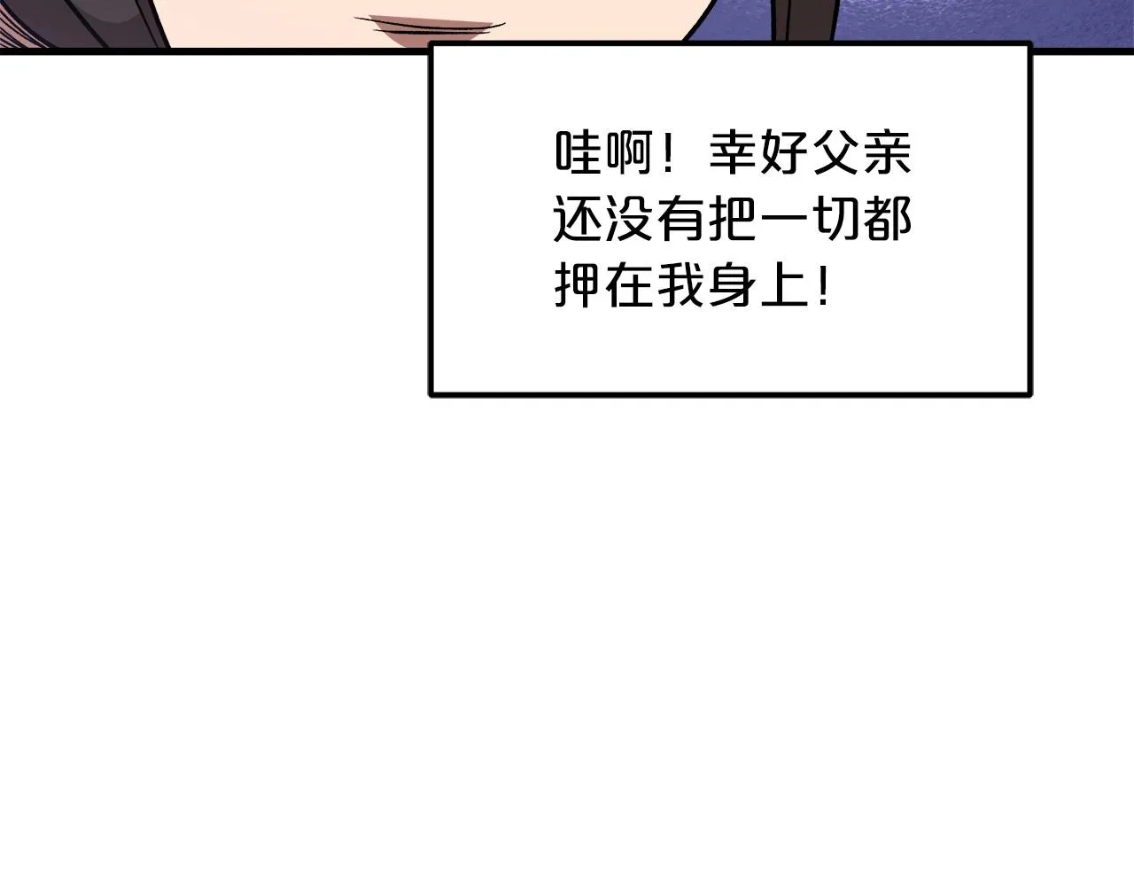 第20话 投资的眼光 第44页
