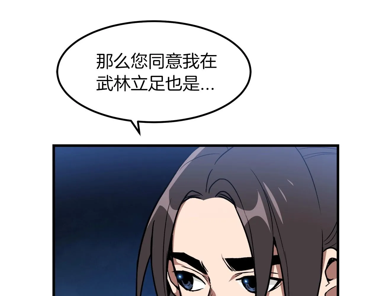 第20话 投资的眼光 第49页