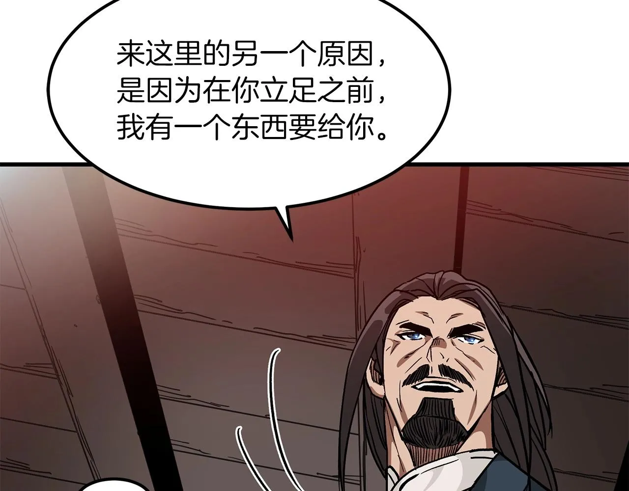 第20话 投资的眼光 第52页