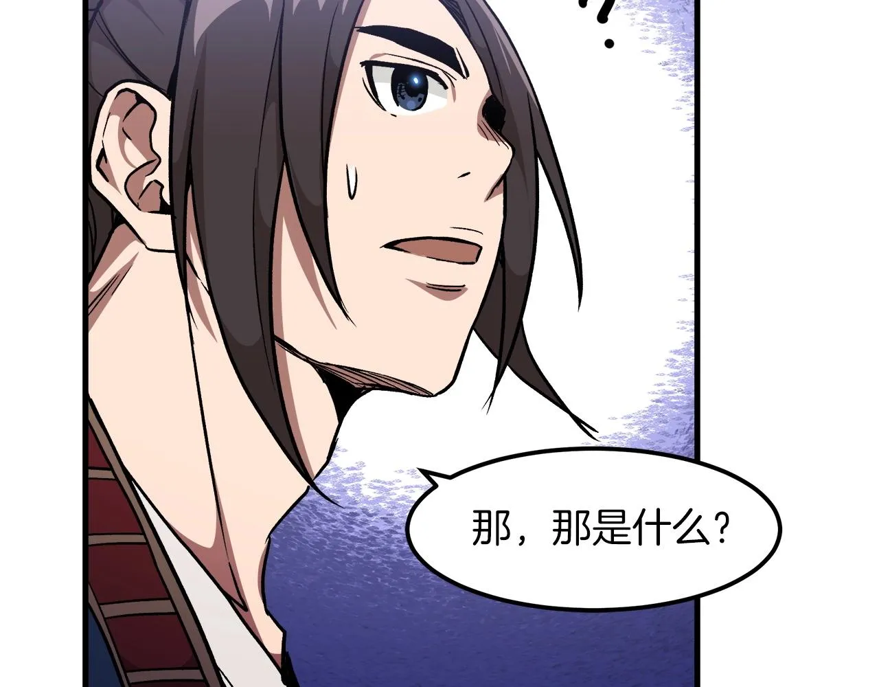 第20话 投资的眼光 第56页