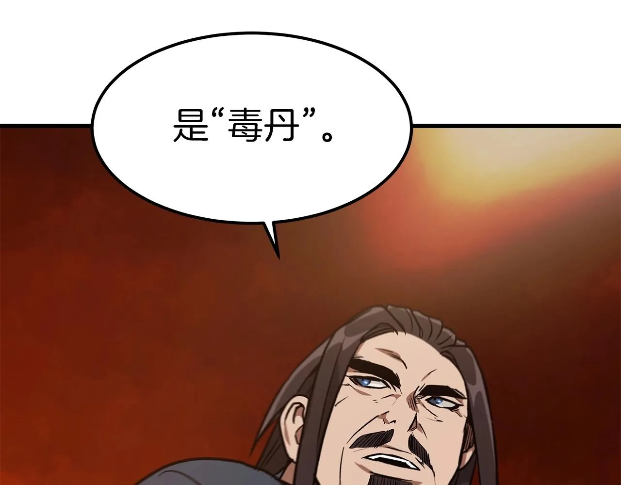 第20话 投资的眼光 第58页