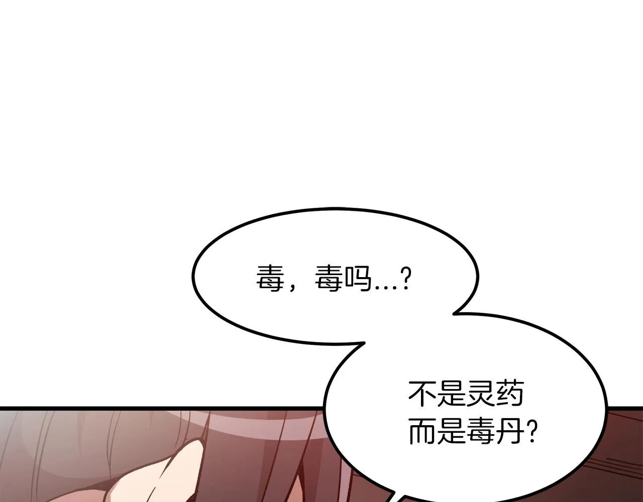 第20话 投资的眼光 第61页