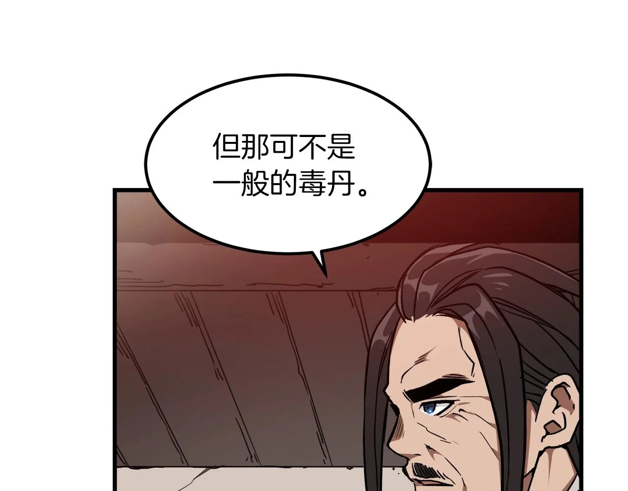 第20话 投资的眼光 第64页