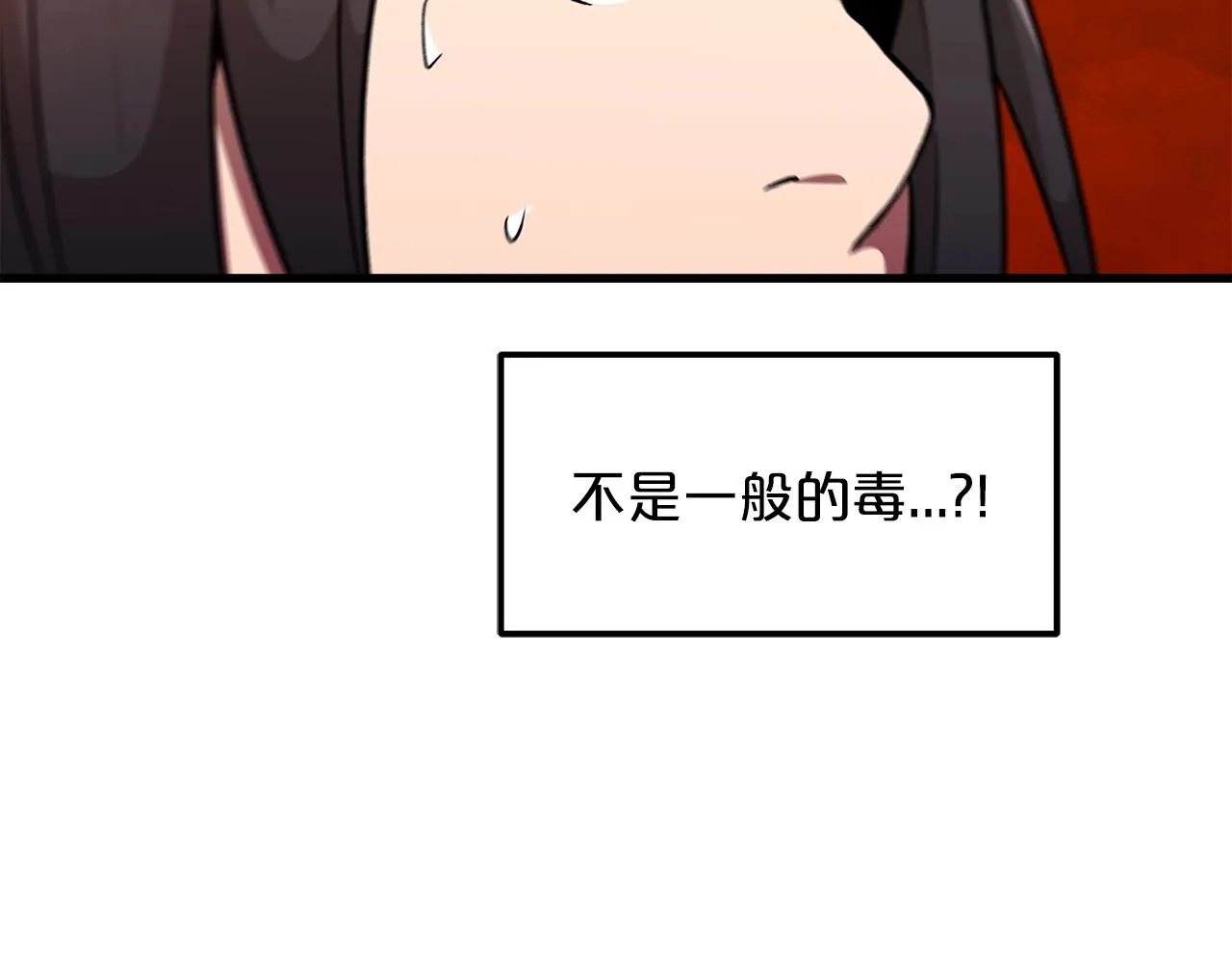 第20话 投资的眼光 第68页